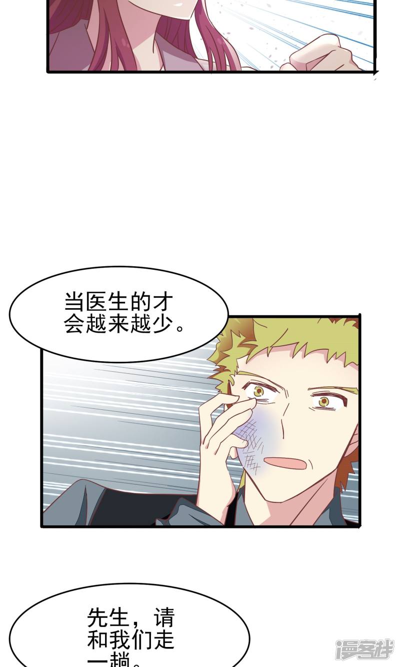 暗夜新娘第47话