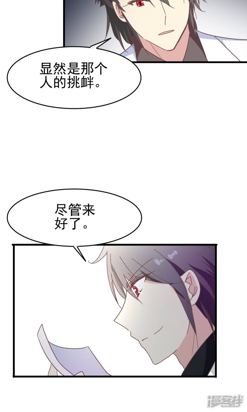 暗夜新娘第47话