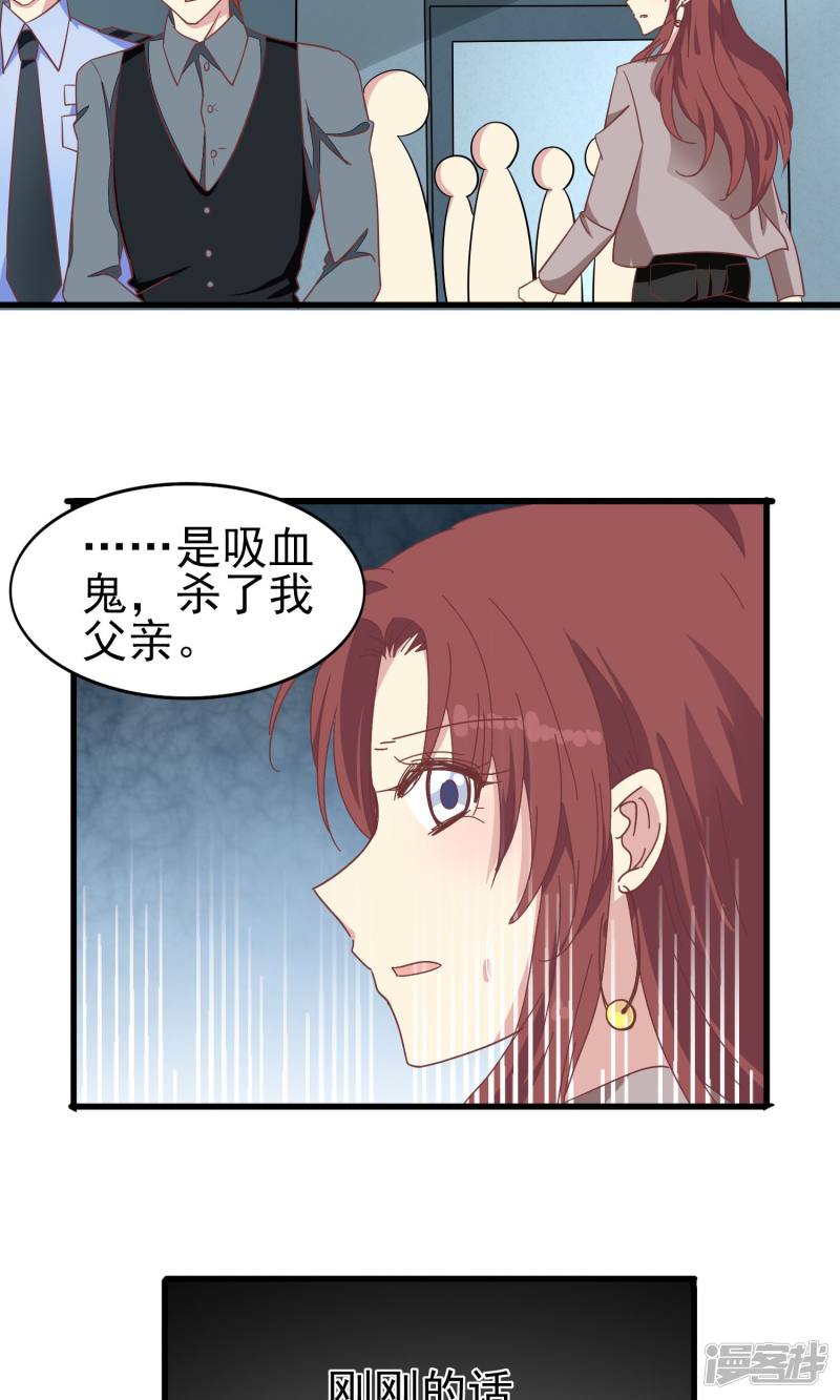 暗夜新娘第47话