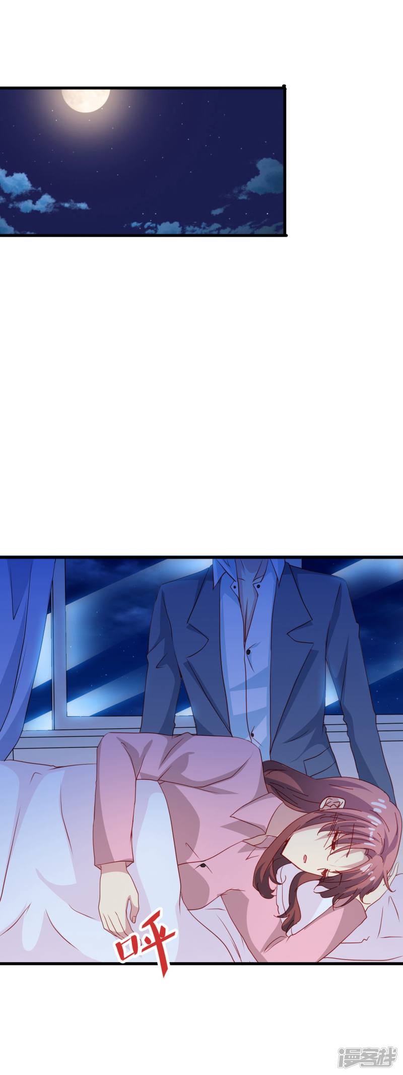 暗夜新娘第68话 相互依靠
