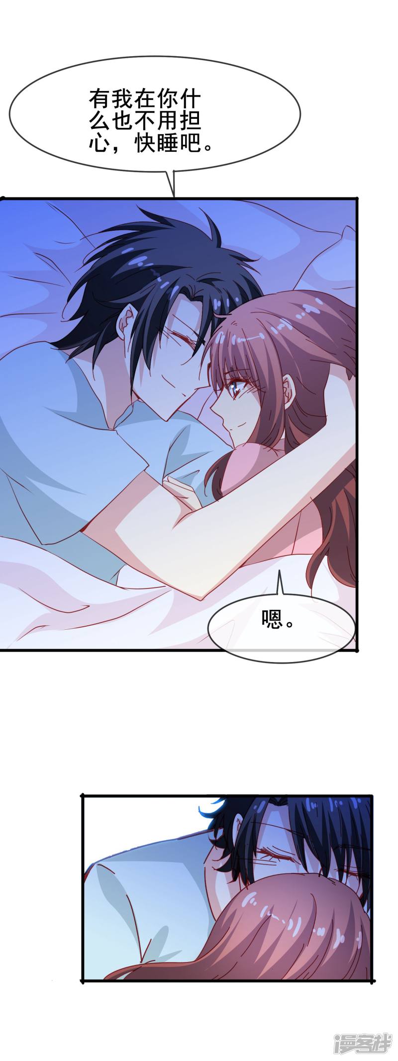 暗夜新娘第68话 相互依靠