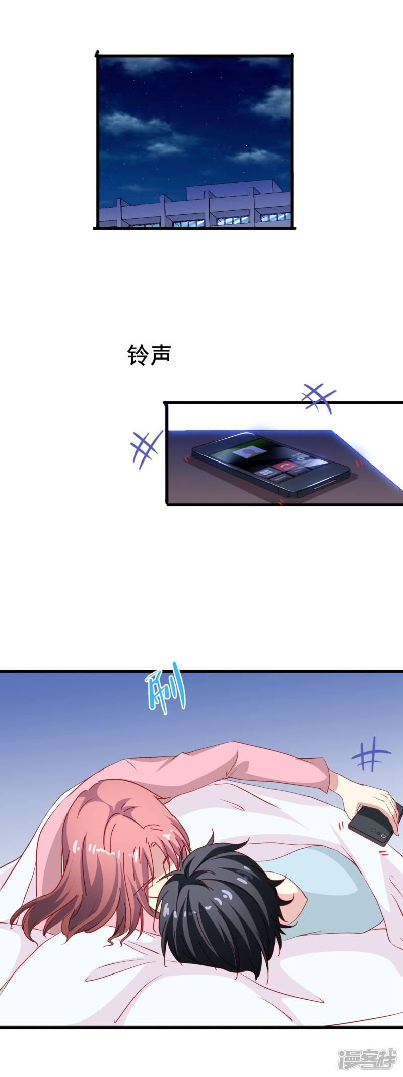 暗夜新娘第68话 相互依靠
