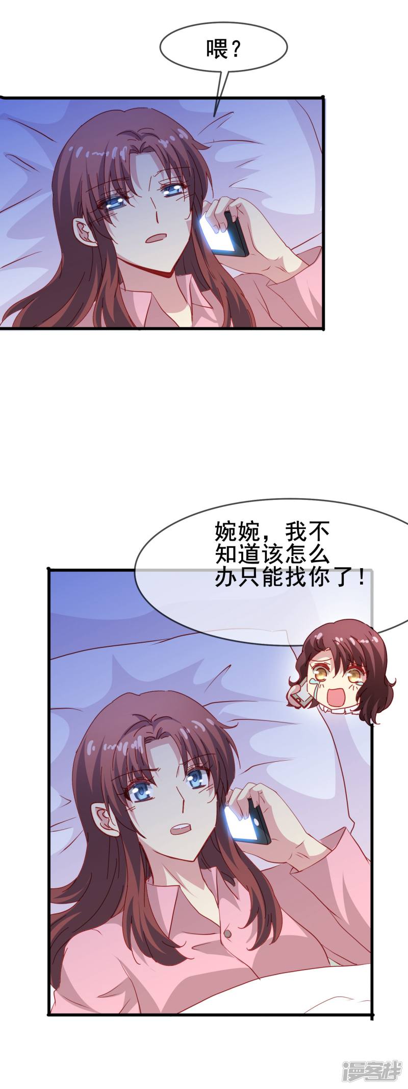 暗夜新娘第68话 相互依靠