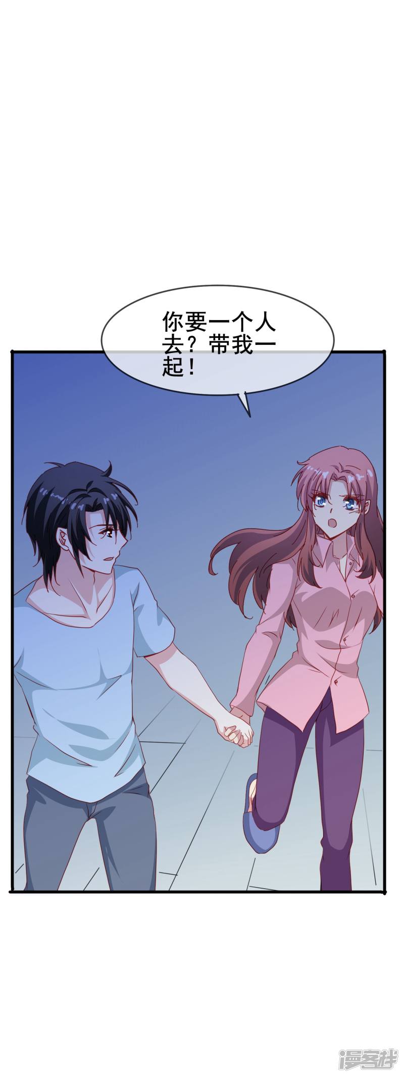 暗夜新娘第68话 相互依靠