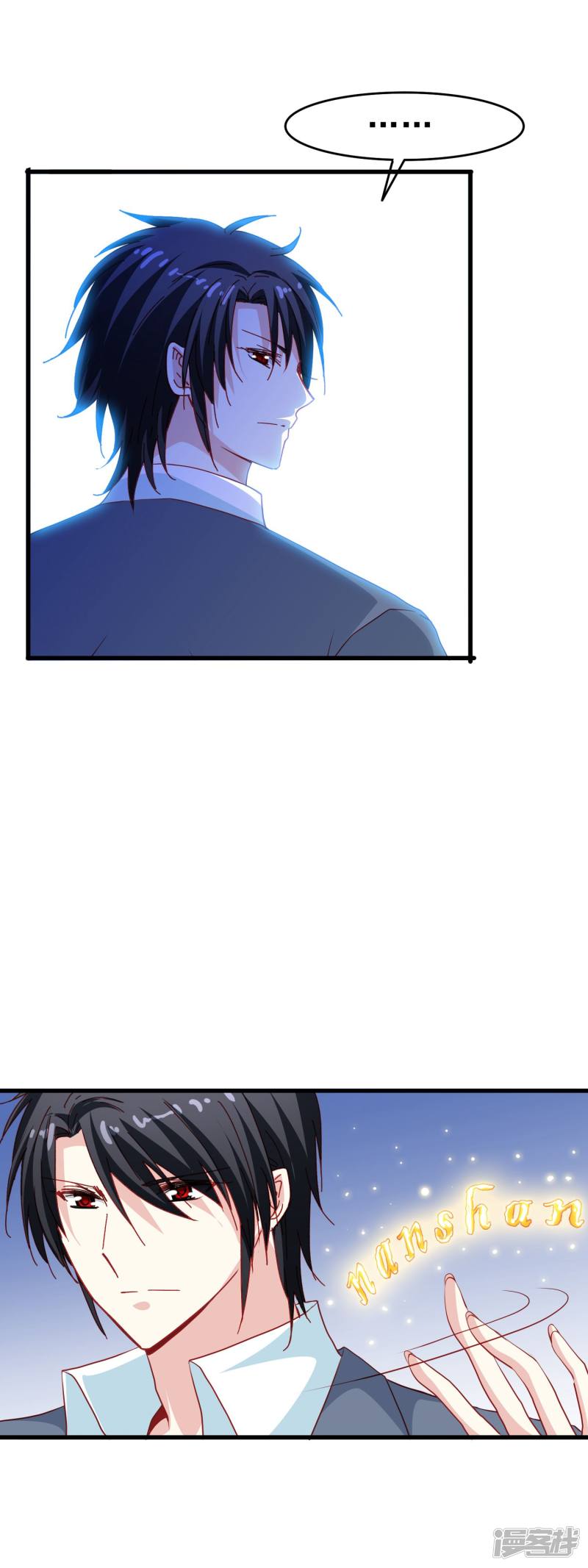 暗夜新娘第68话 相互依靠