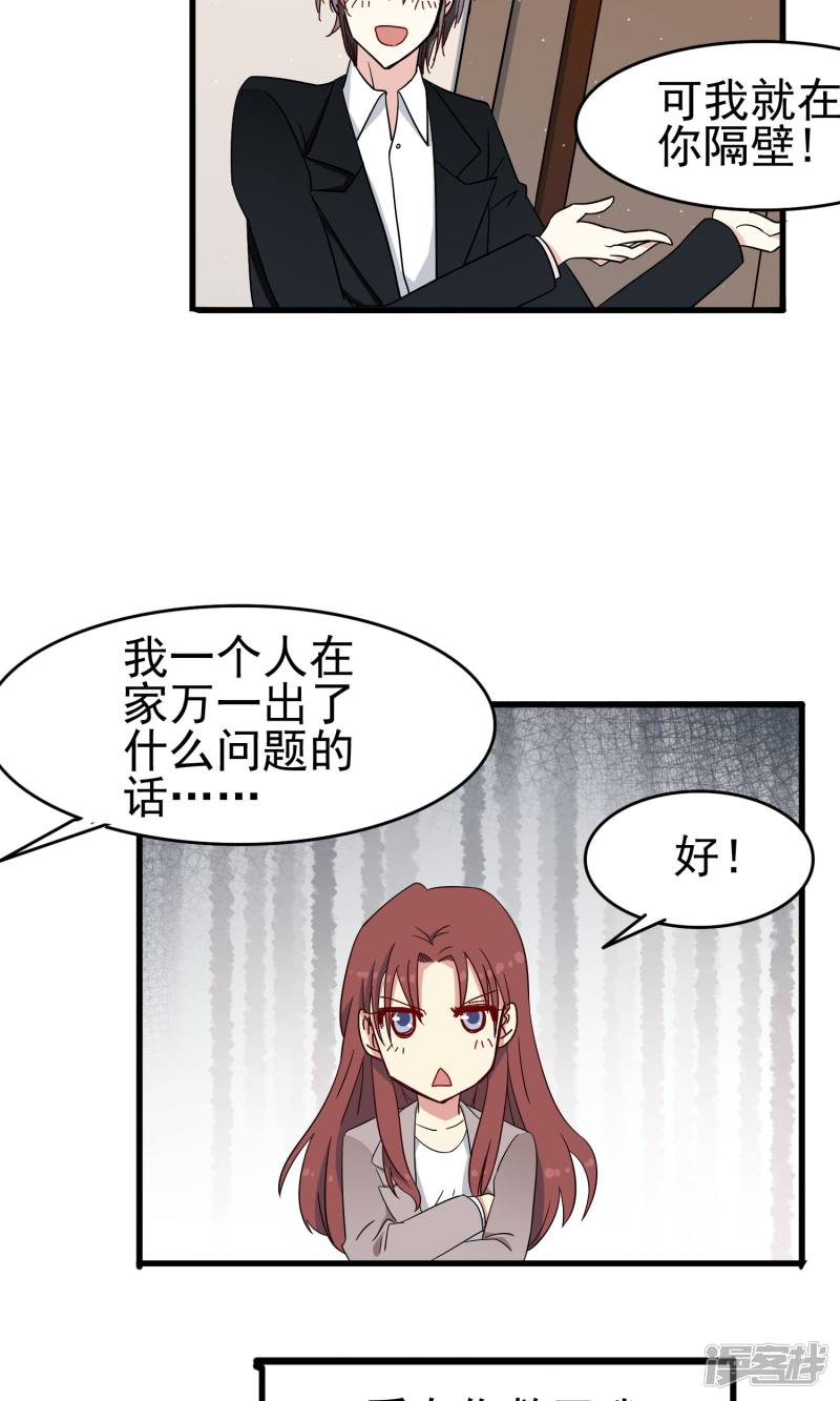 暗夜新娘第48话