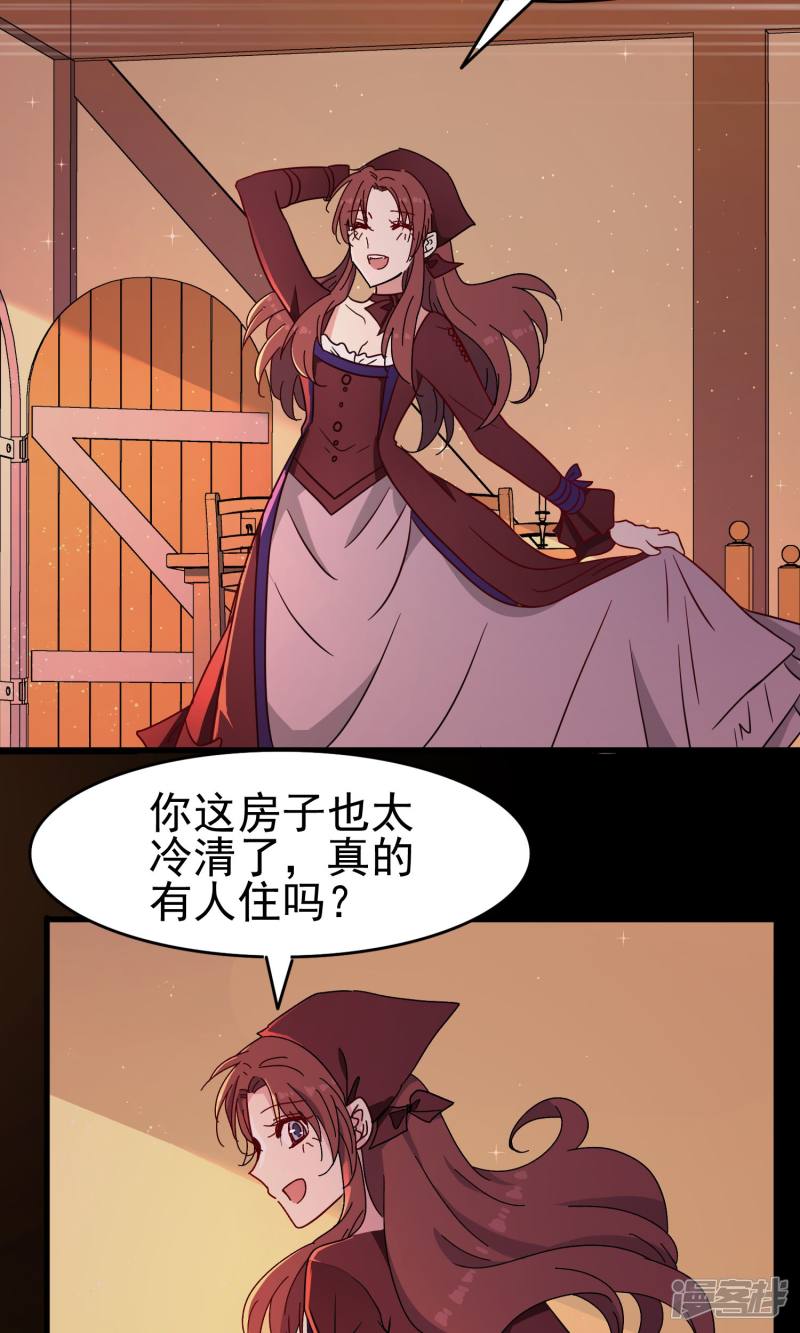 暗夜新娘第48话