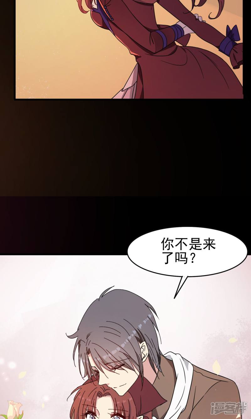 暗夜新娘第48话