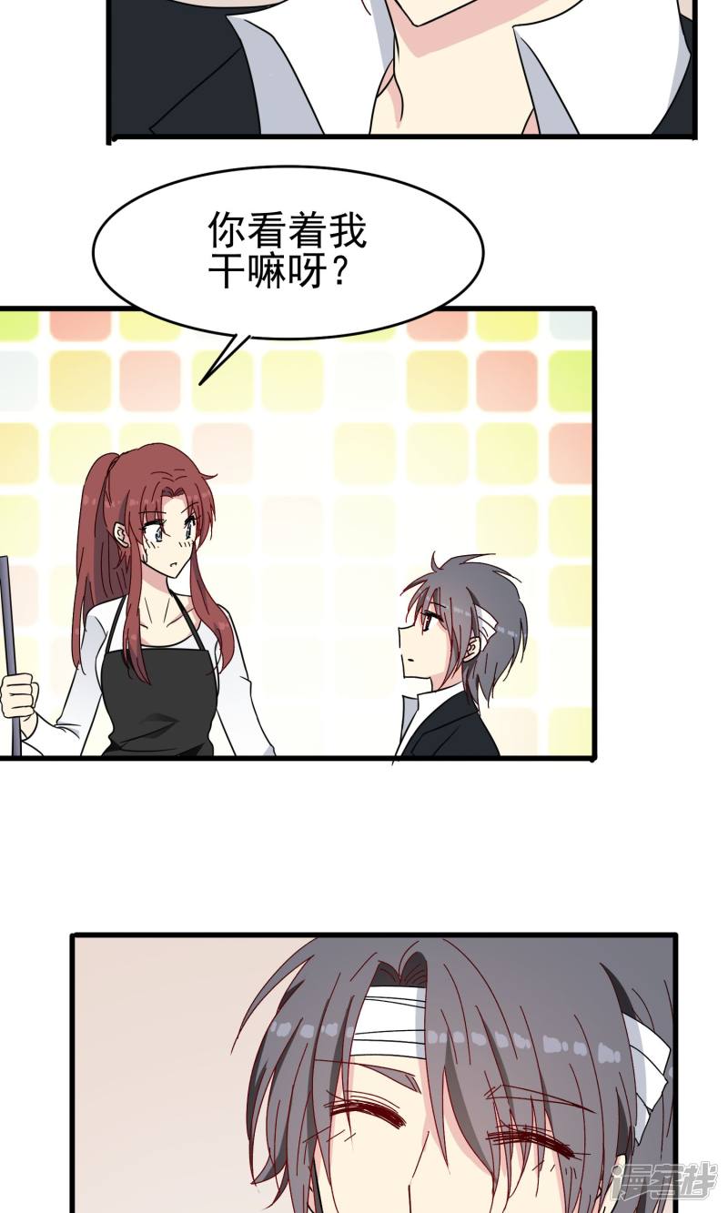 暗夜新娘第48话