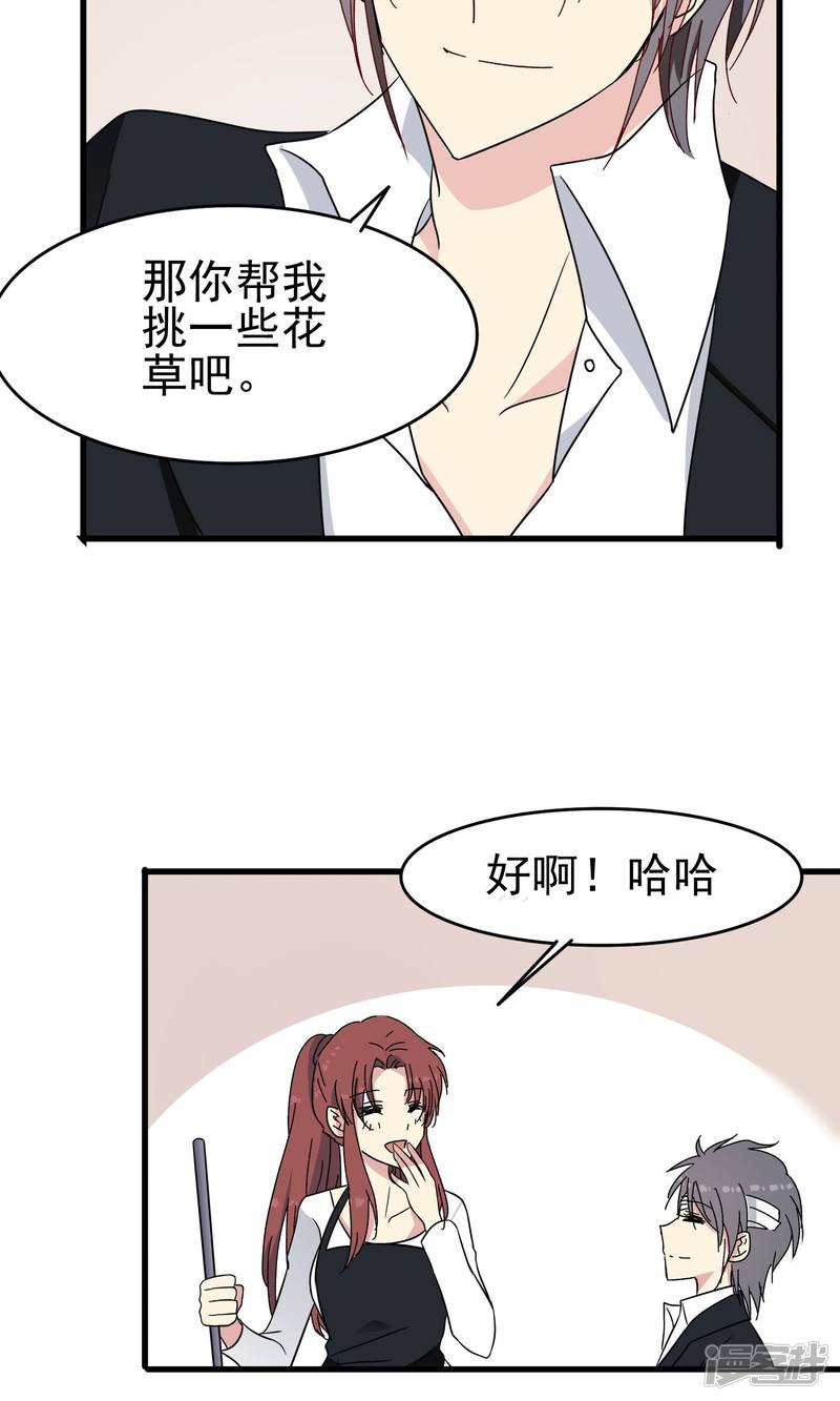 暗夜新娘第48话