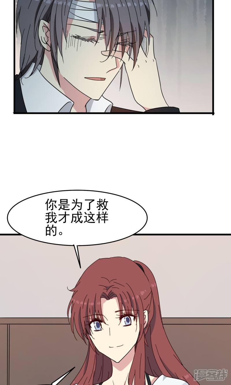 暗夜新娘第48话