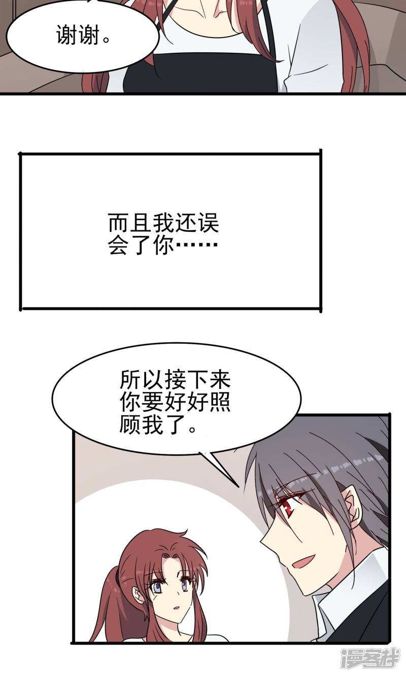 暗夜新娘第48话