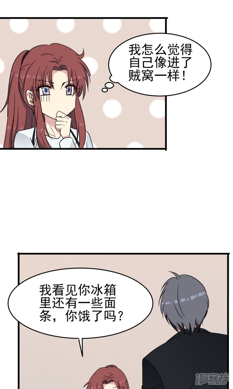 暗夜新娘第48话
