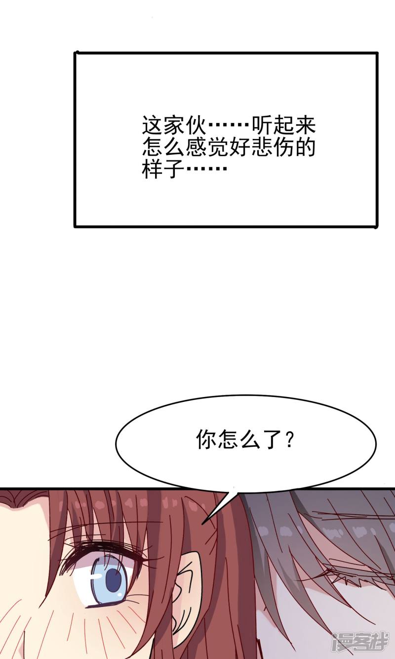暗夜新娘第48话