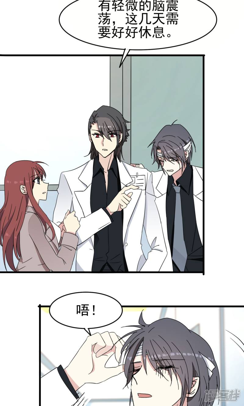 暗夜新娘第48话