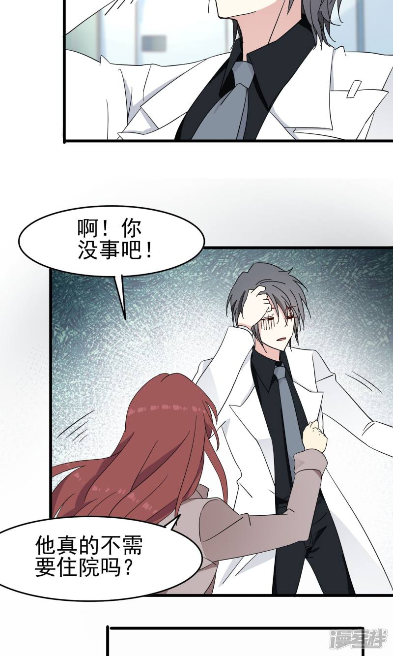 暗夜新娘第48话