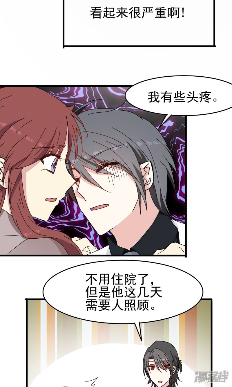暗夜新娘第48话