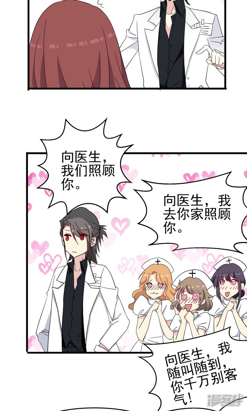 暗夜新娘第48话