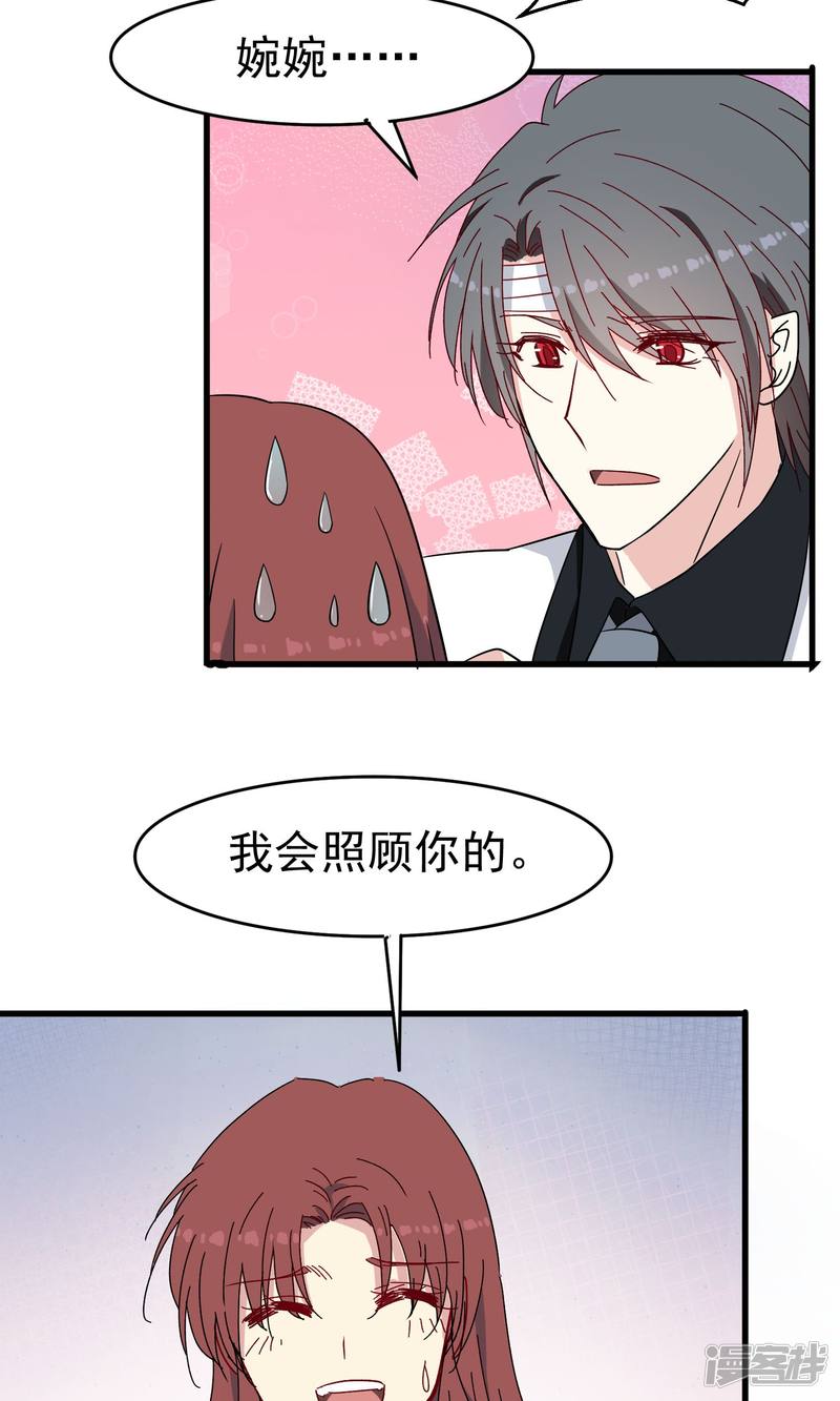 暗夜新娘第48话