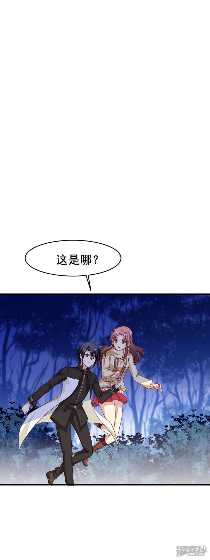 暗夜新娘第69话 深入敌穴