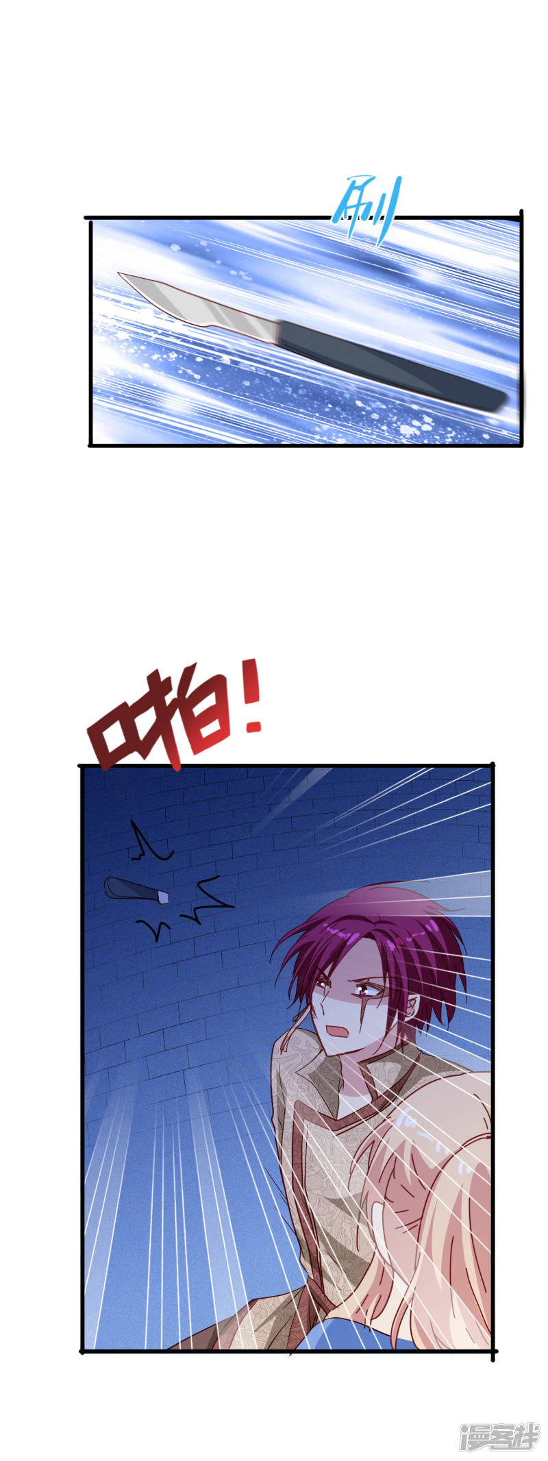 暗夜新娘第69话 深入敌穴