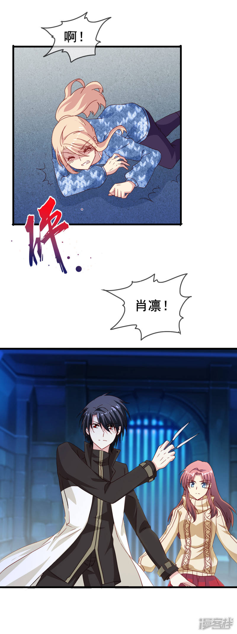 暗夜新娘第69话 深入敌穴