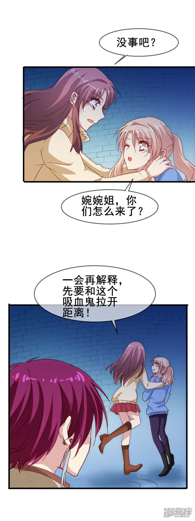 暗夜新娘第69话 深入敌穴