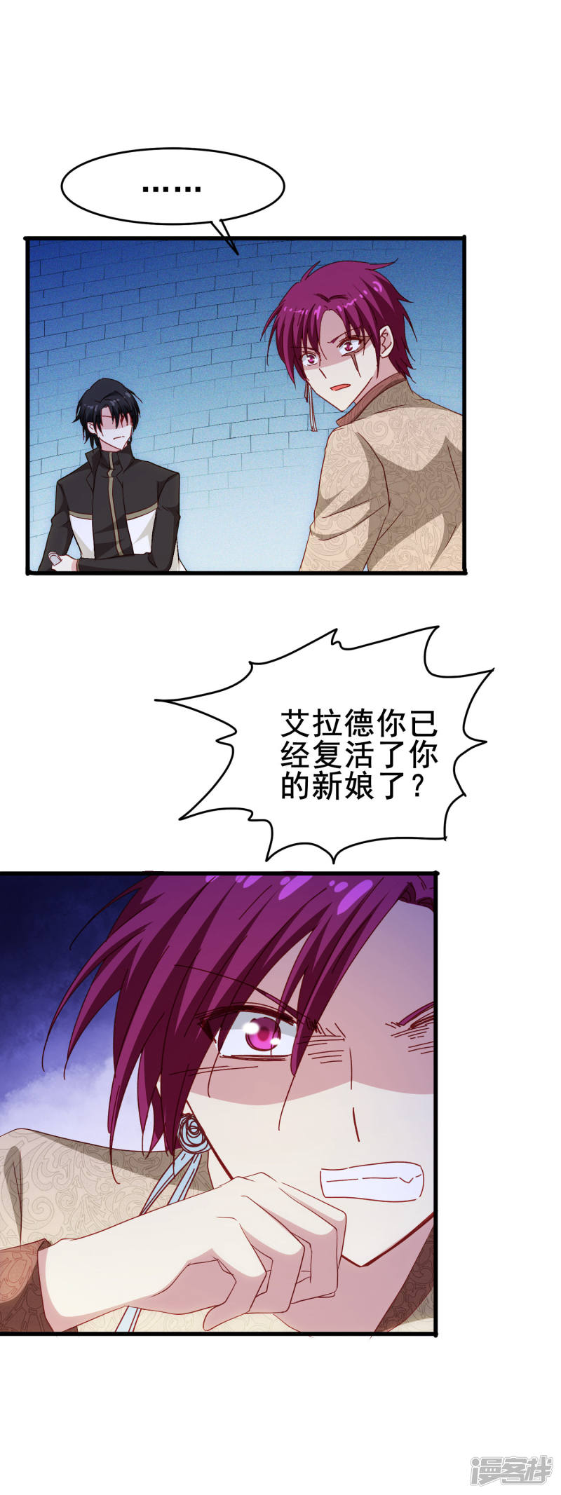 暗夜新娘第69话 深入敌穴