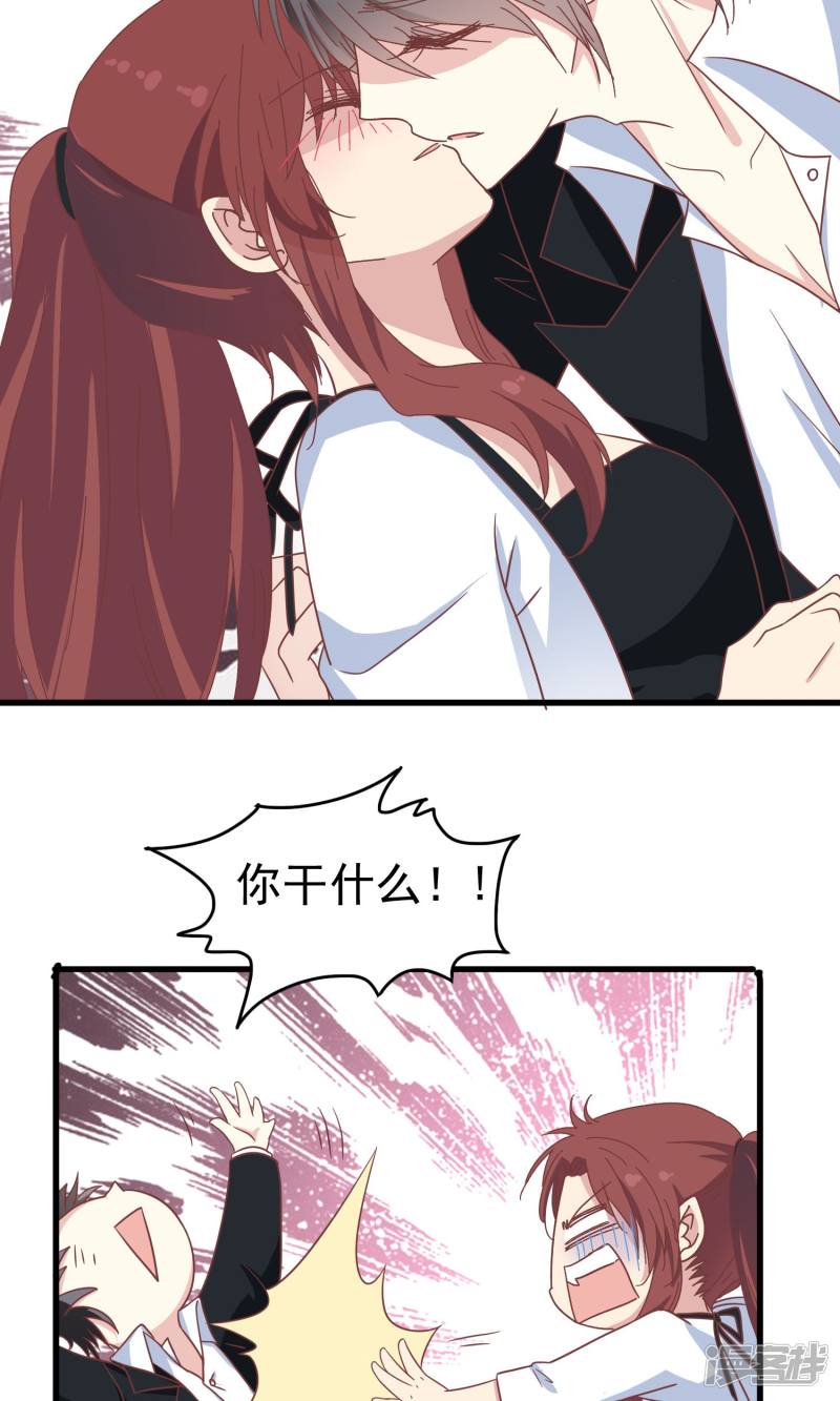 暗夜新娘第49话