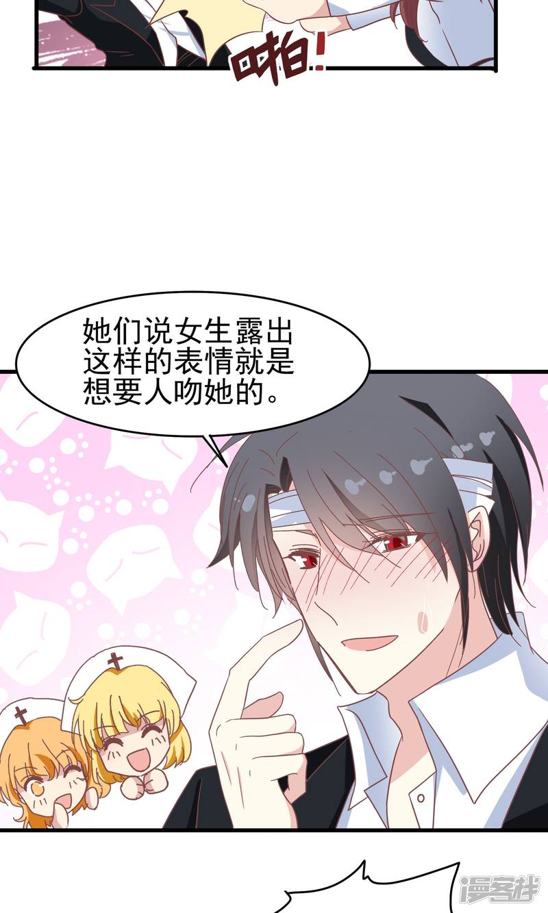 暗夜新娘第49话