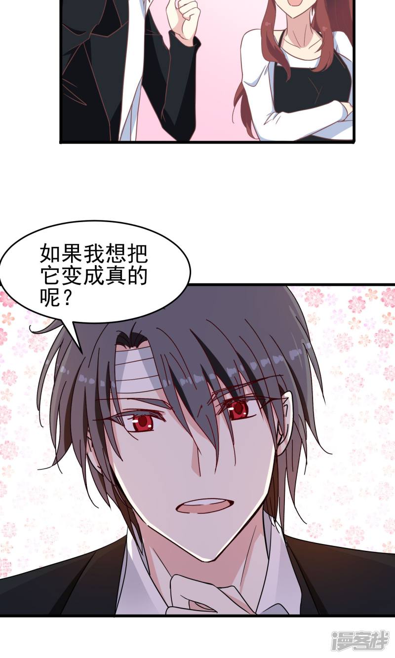 暗夜新娘第49话