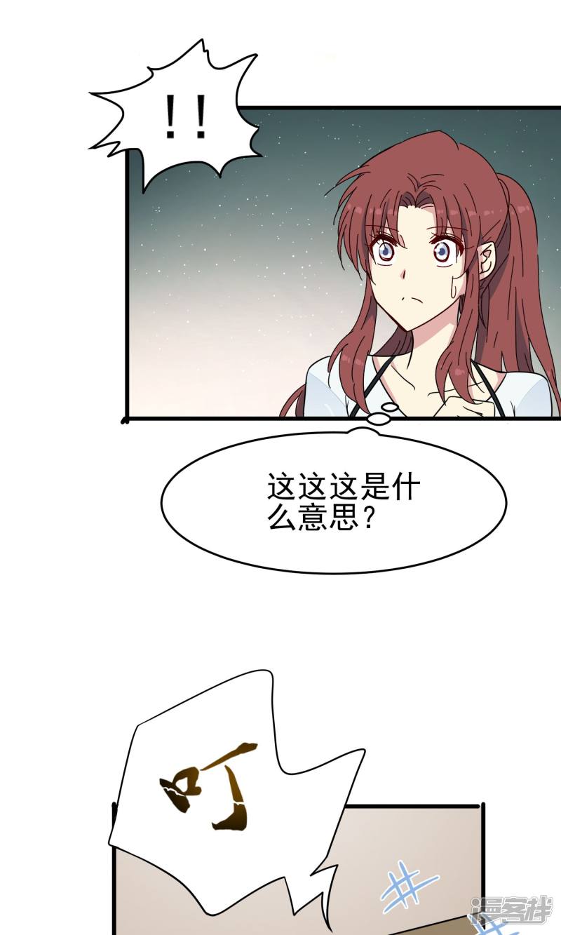 暗夜新娘第49话