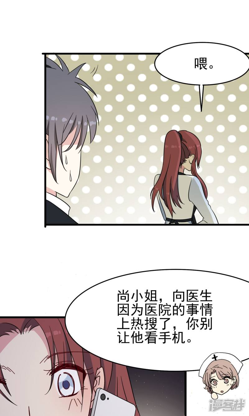 暗夜新娘第49话