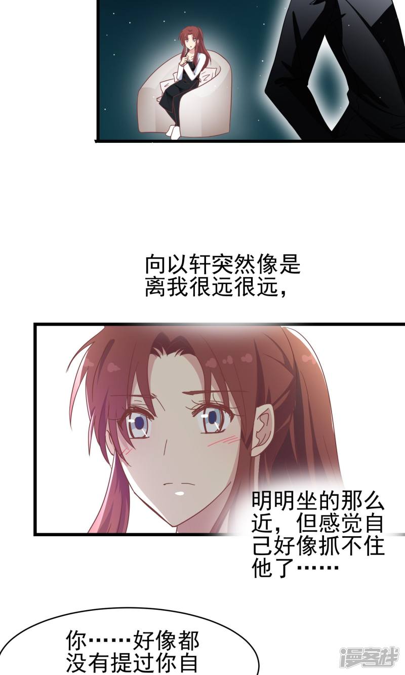 暗夜新娘第49话