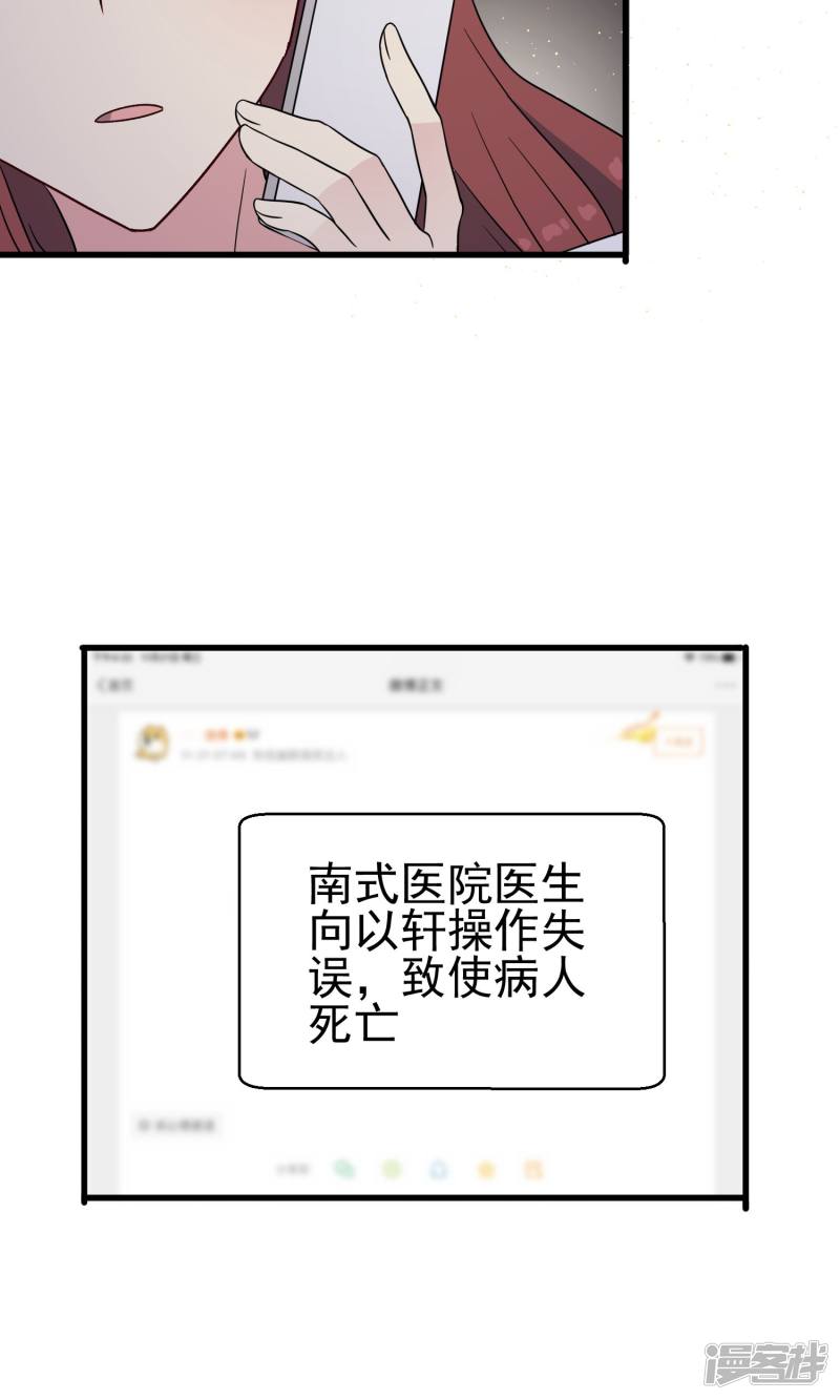 暗夜新娘第49话