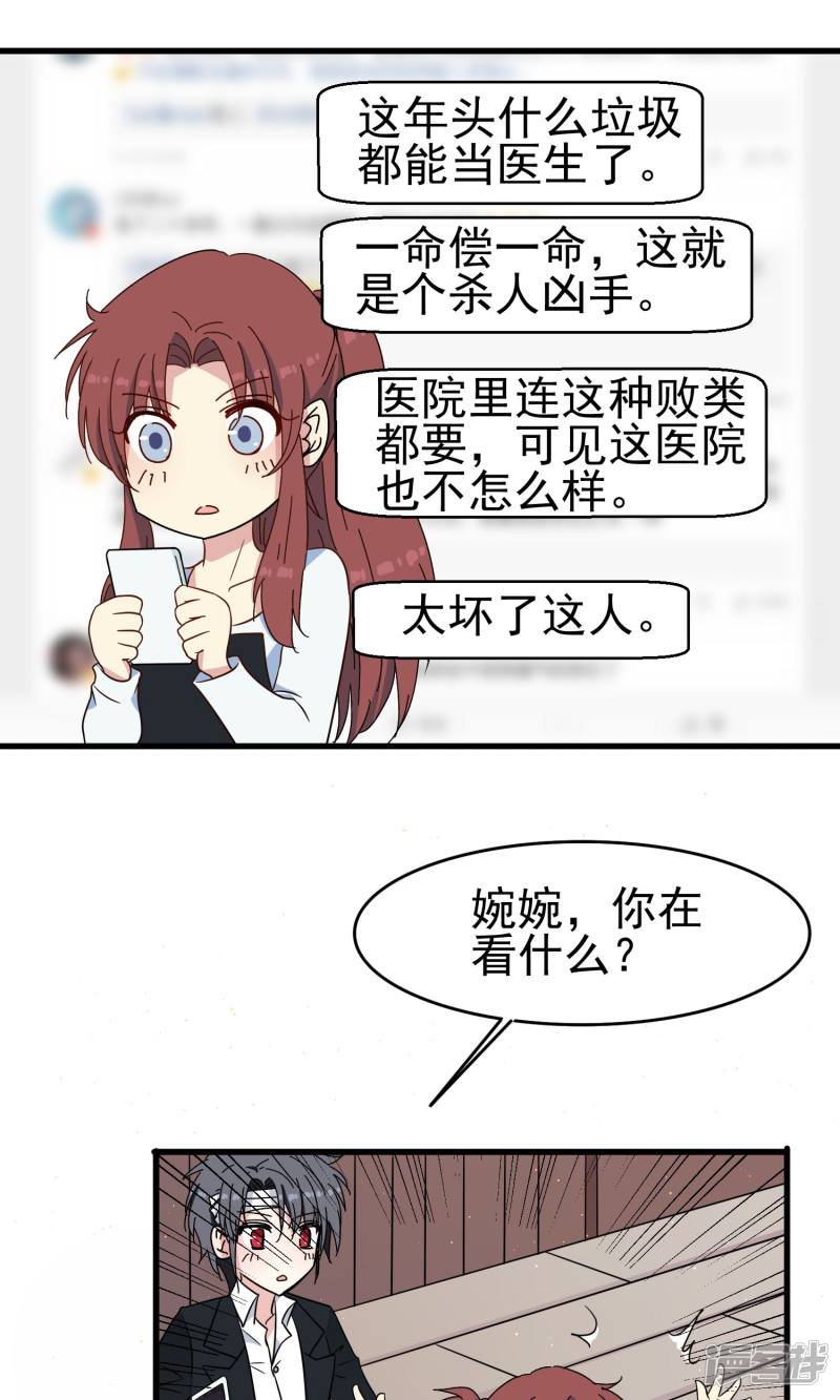 暗夜新娘第49话
