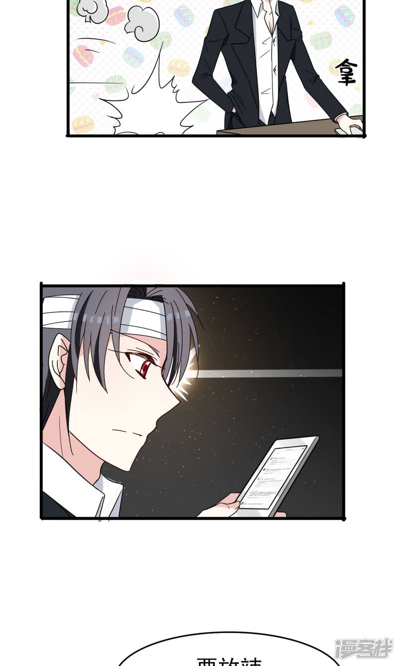 暗夜新娘第49话