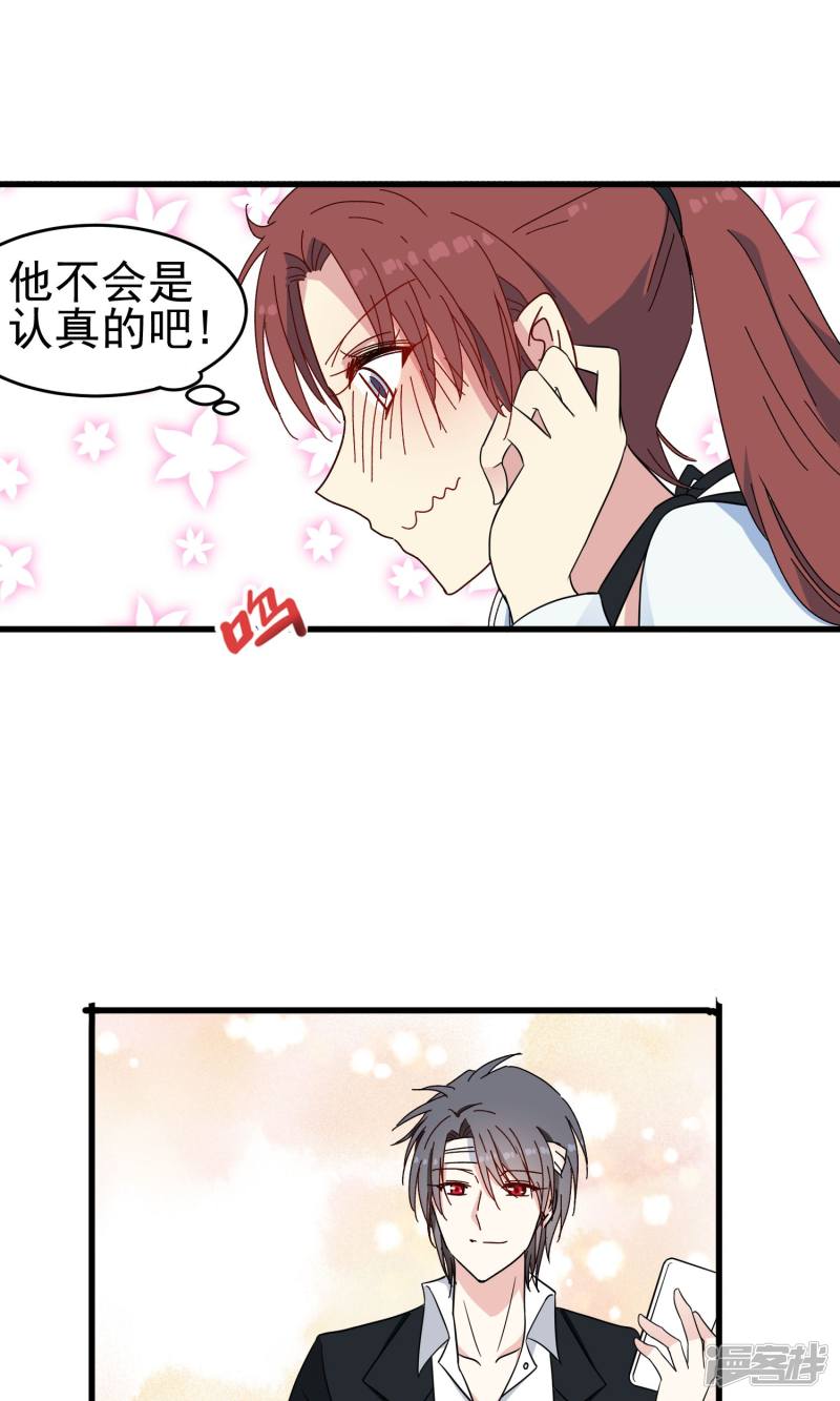 暗夜新娘第49话