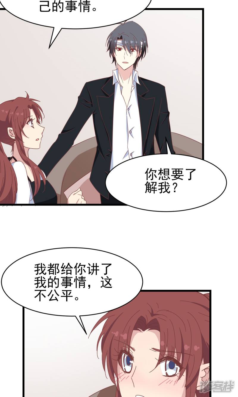 暗夜新娘第49话