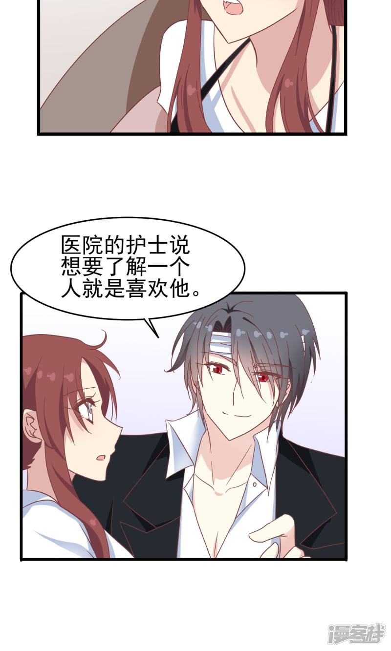 暗夜新娘第49话