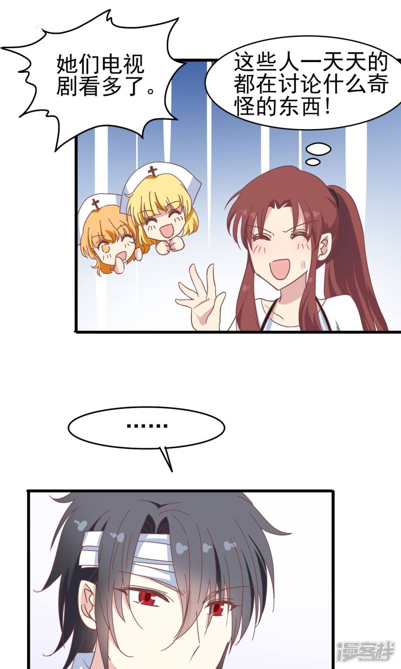 暗夜新娘第49话