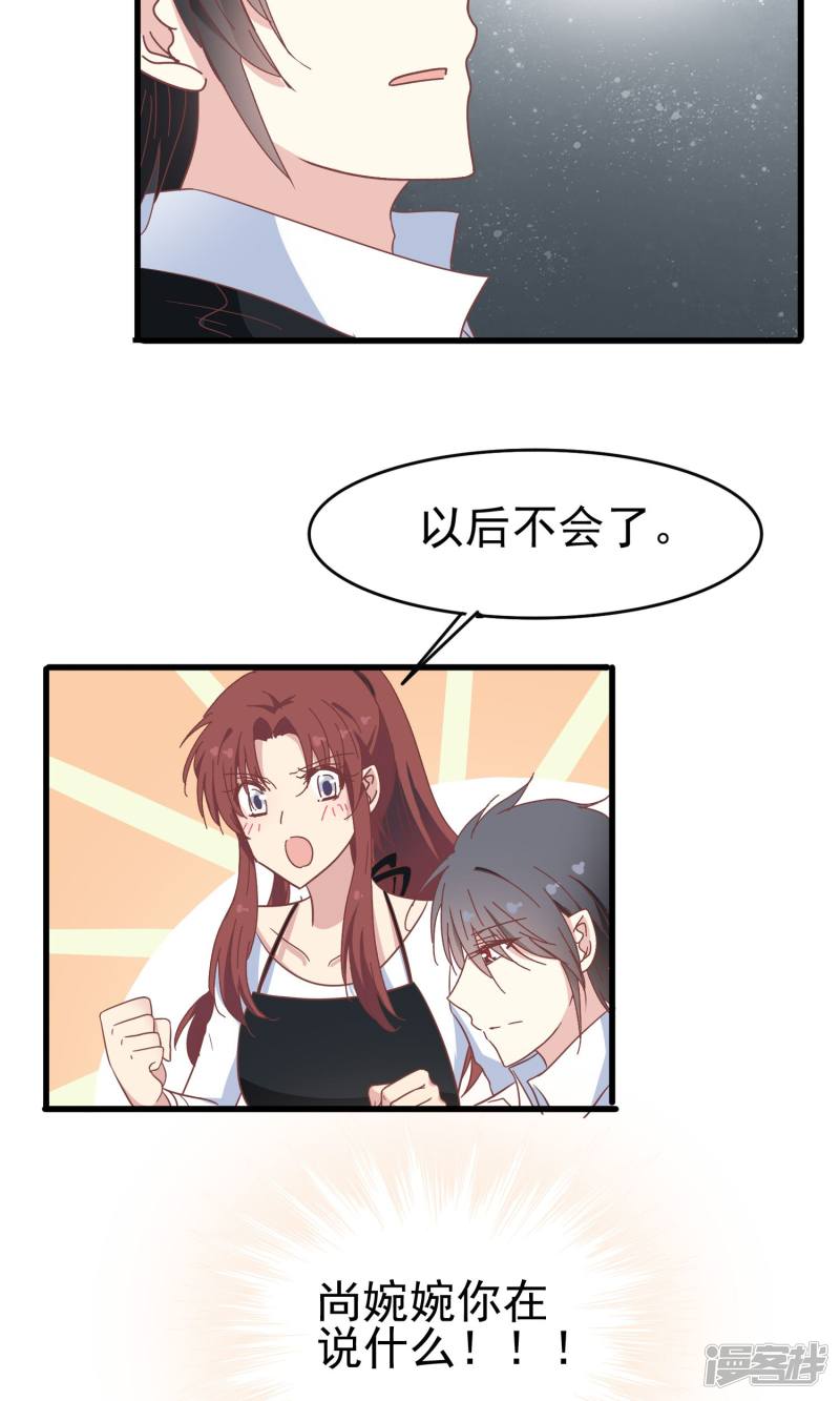 暗夜新娘第49话