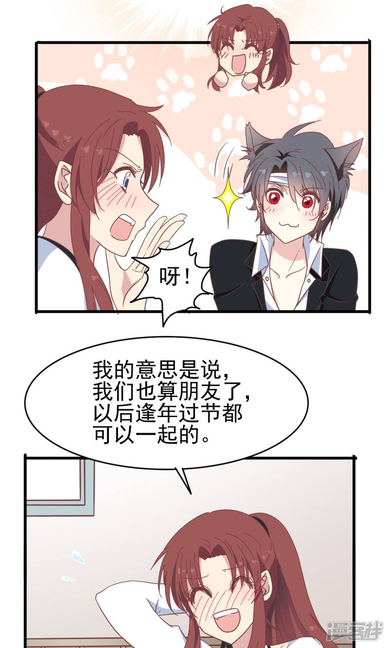 暗夜新娘第49话