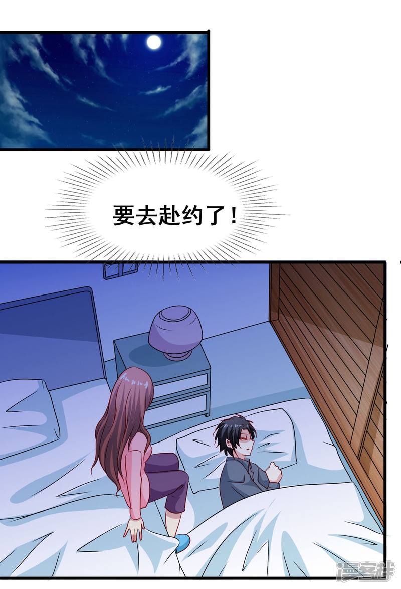 暗夜新娘第66话 赴约