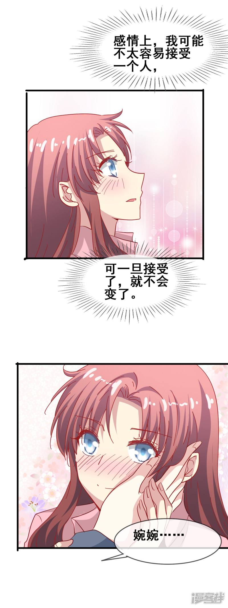暗夜新娘第66话 赴约