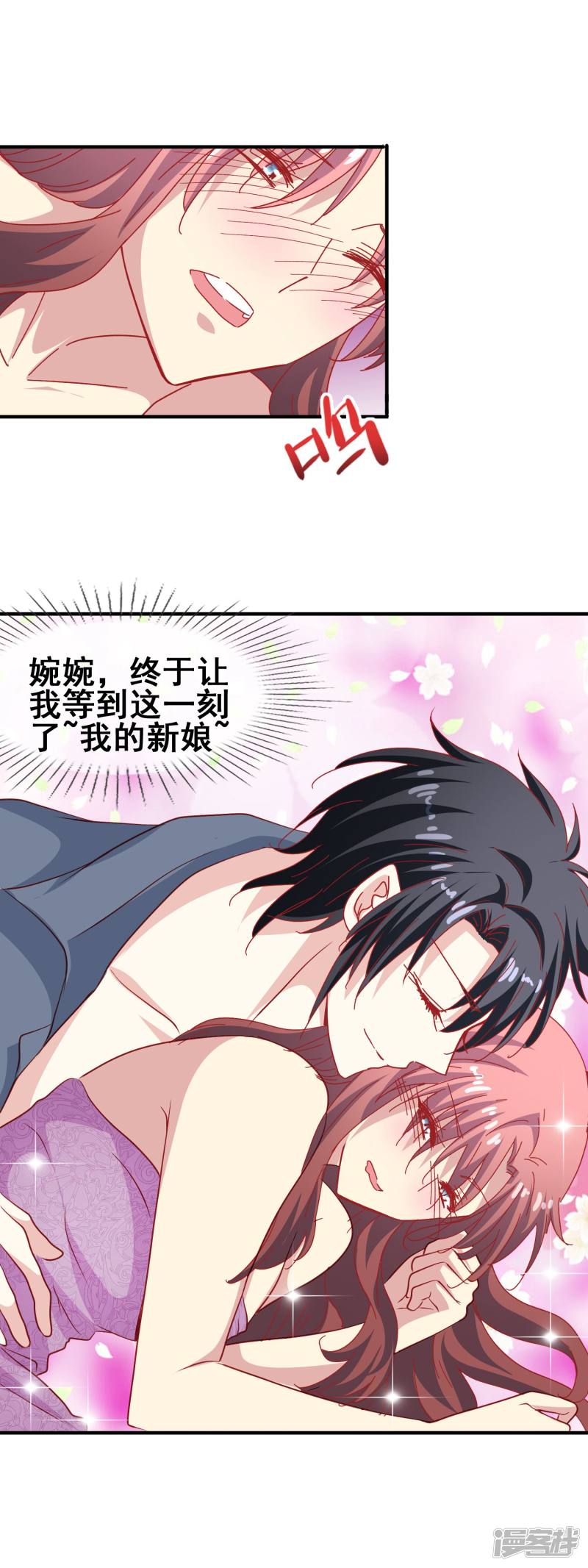 暗夜新娘第66话 赴约