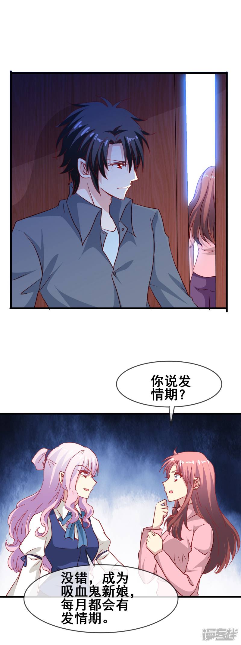暗夜新娘第66话 赴约