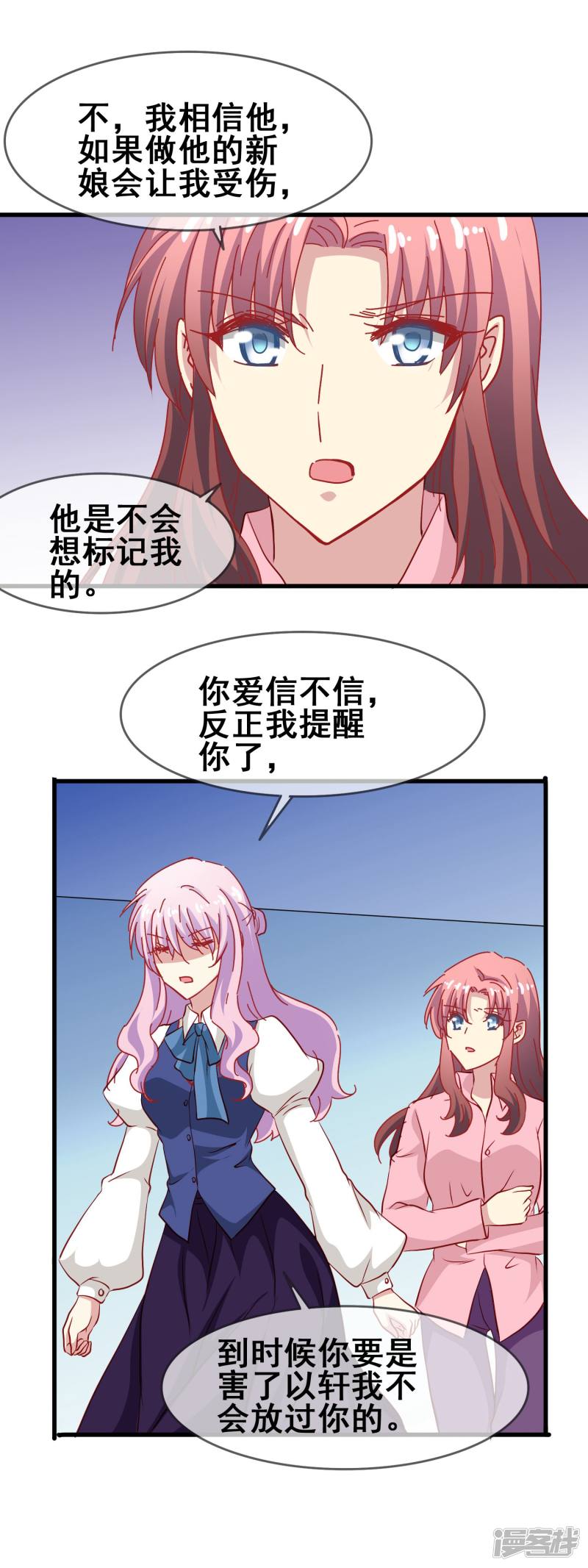 暗夜新娘第66话 赴约