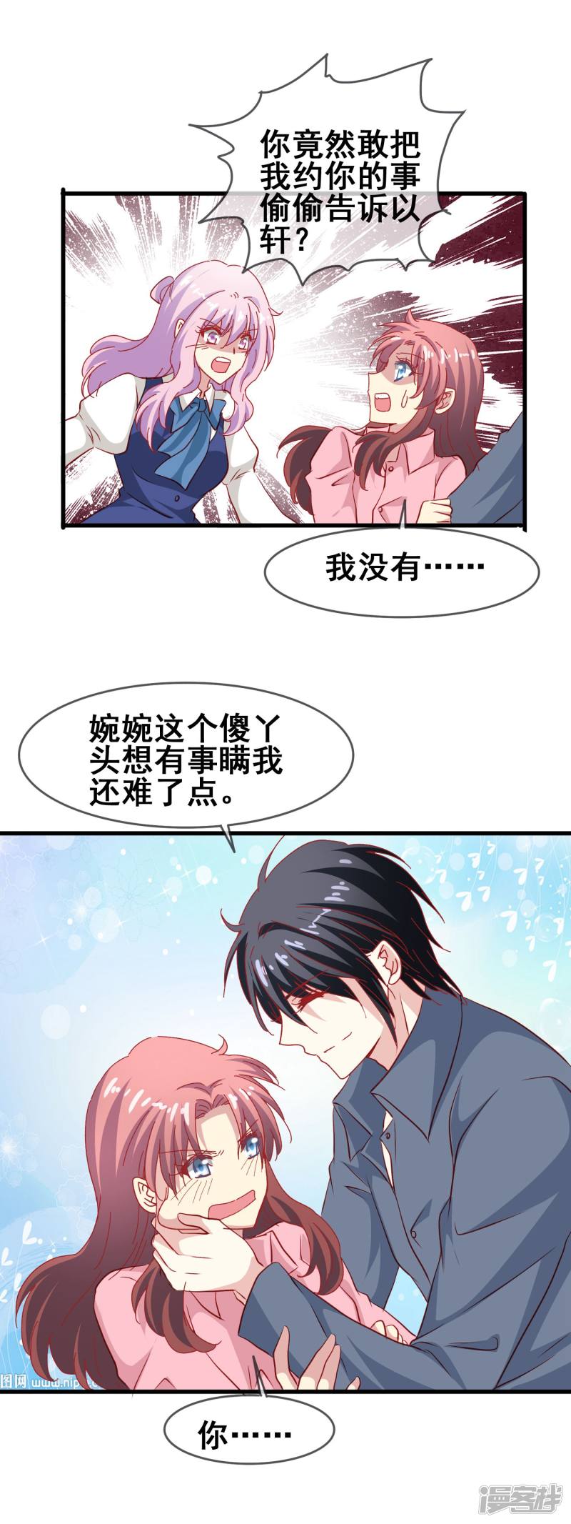 暗夜新娘第66话 赴约