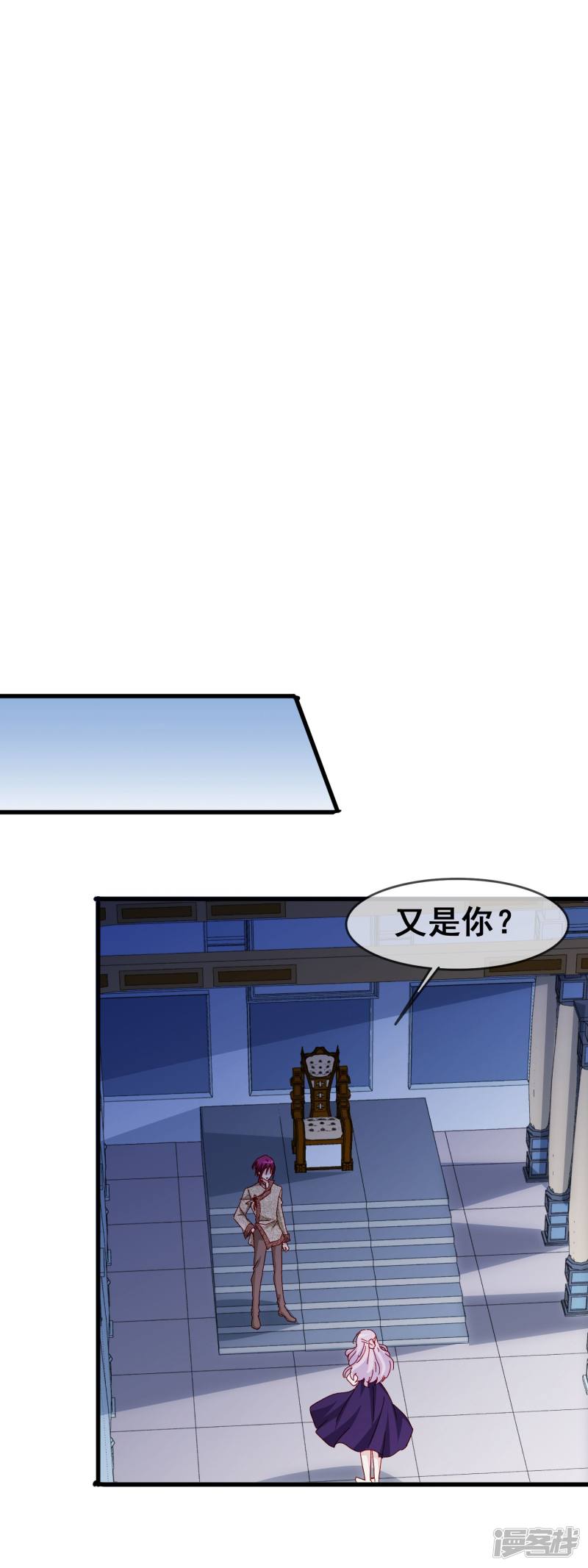 暗夜新娘第67话 报恩